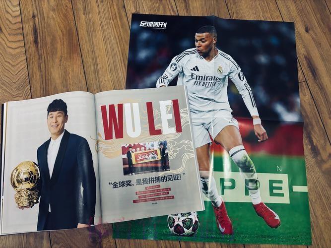 金球评委:巴黎气质与皇马相去甚远 他们假装财务公平