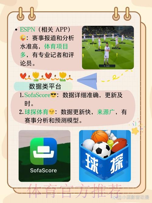 深入解析世界杯买球安卓热门应用